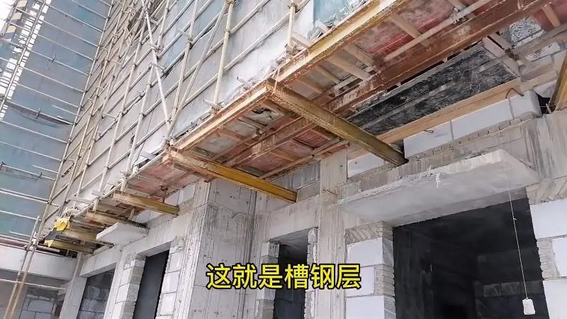 买房避雷指南：为何槽钢层是隐患高危区？